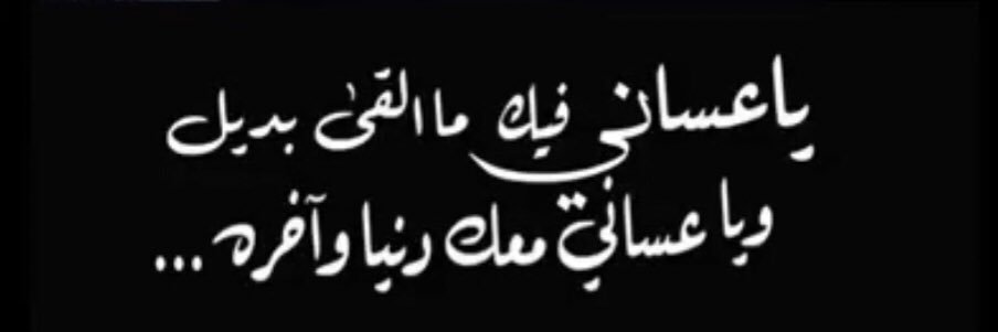 سبحان الله الرزاق ذو القوه المتين banner