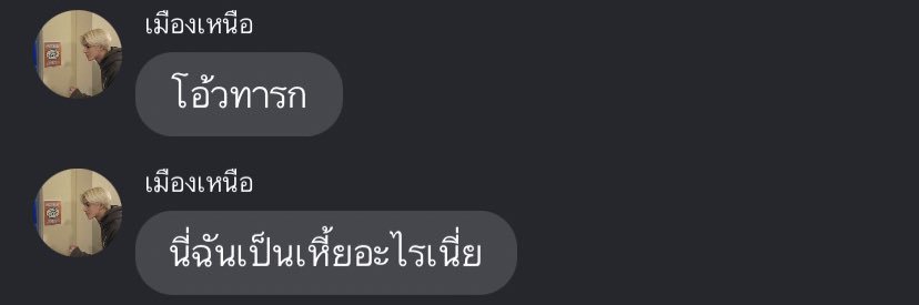 iluvtofu ft.สอบไฟนอล ตอบช้า banner