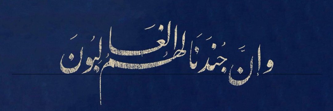 ree_abas's profile banner image