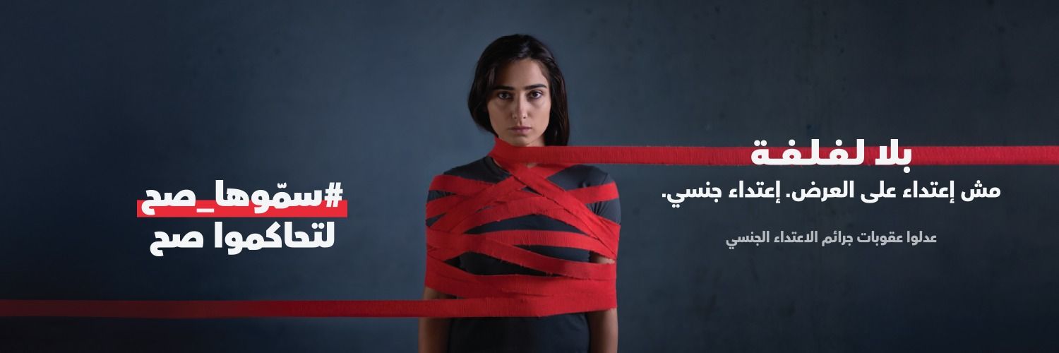 ABAAD MENA banner