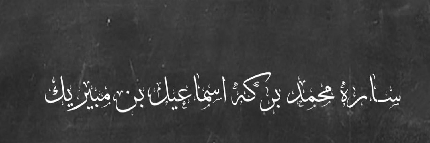 Sarahmb9_'s profile banner image