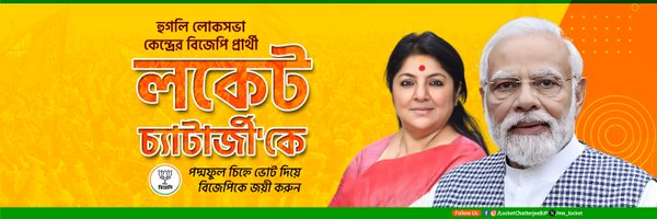 Locket Chatterjee (Modi Ka Parivar) Profile Banner