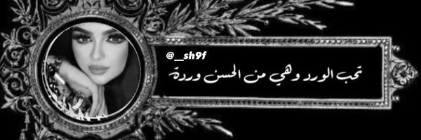 __sh9f Profile Banner