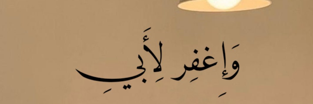 Asrar_Alsleam's profile banner image