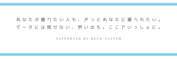 ネコシステム：NECOSYSTEM Profile Banner