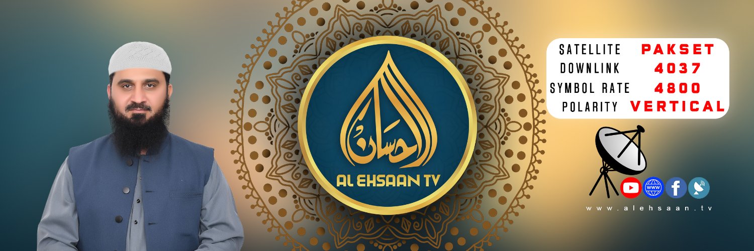 AlEhsaanTV's profile banner image