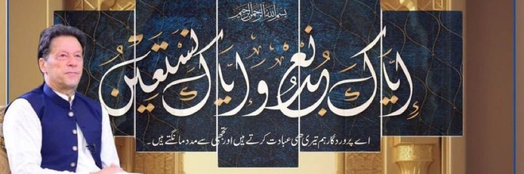 Zafar Ullah Wazir's banner