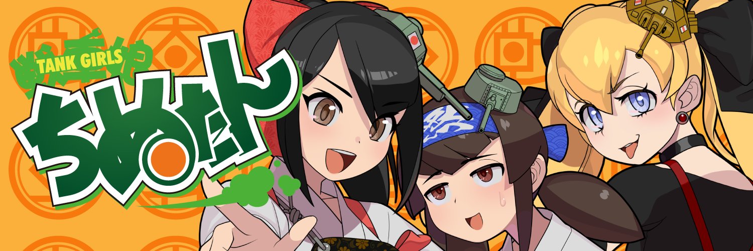 総務's banner
