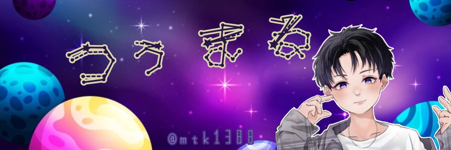 ☯️つぅまる☯️ banner