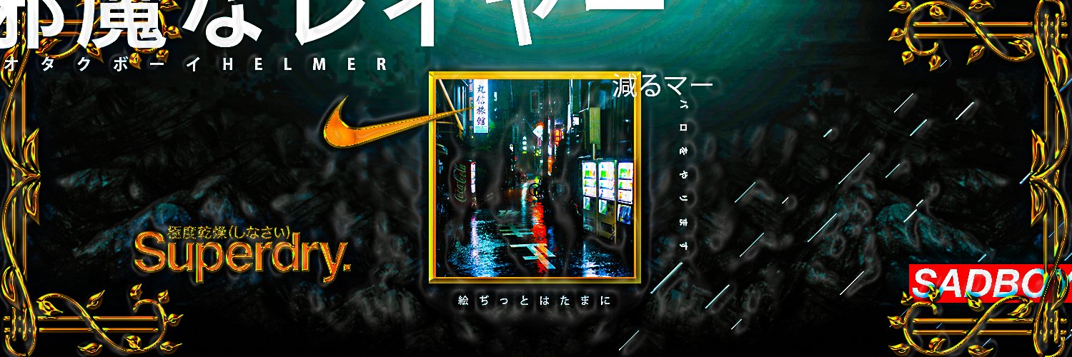 へるまー banner