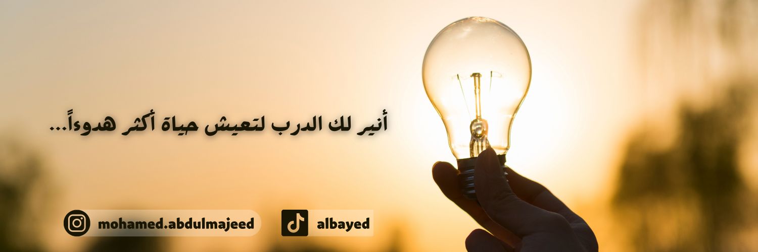 albayed's profile banner image