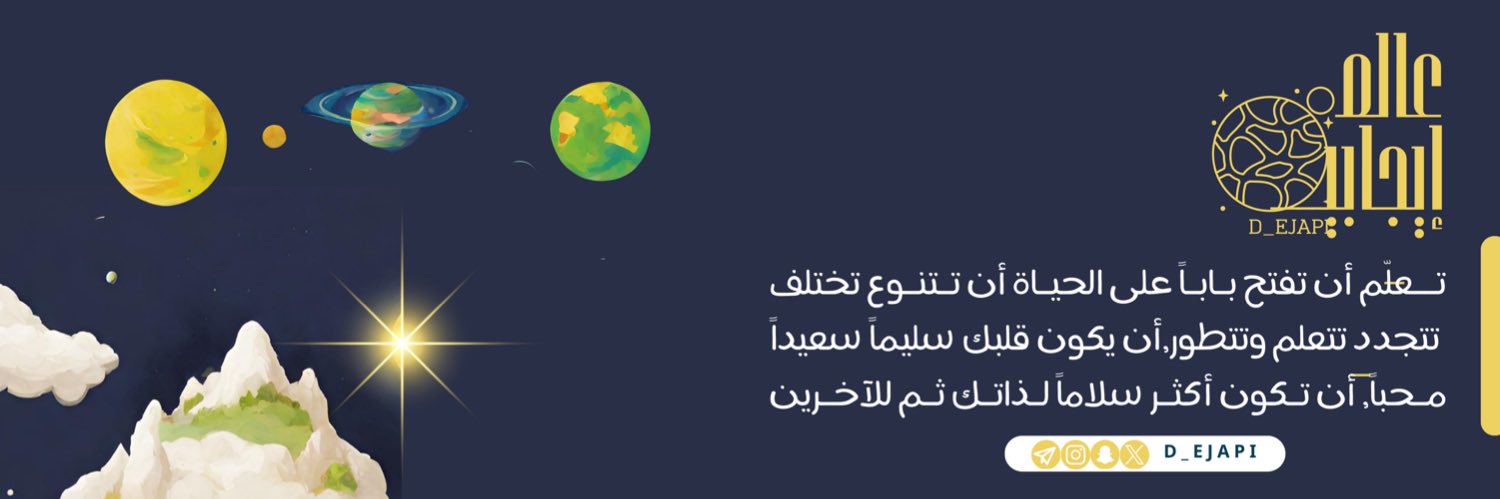 عالم ايجابية|💛 banner