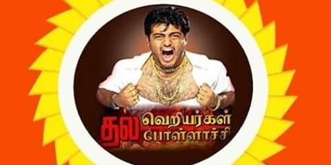 Senthil03101989's profile banner image