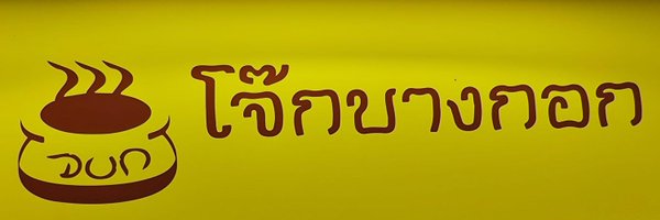 jorborgor Profile Banner