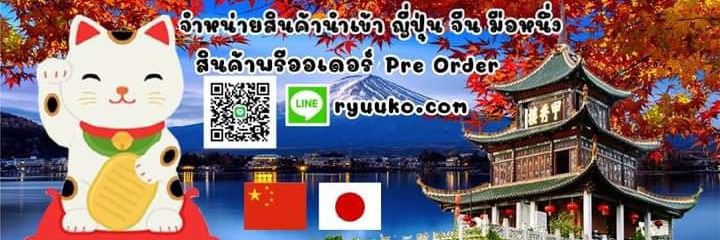 RyuuKo_Shop's profile banner image
