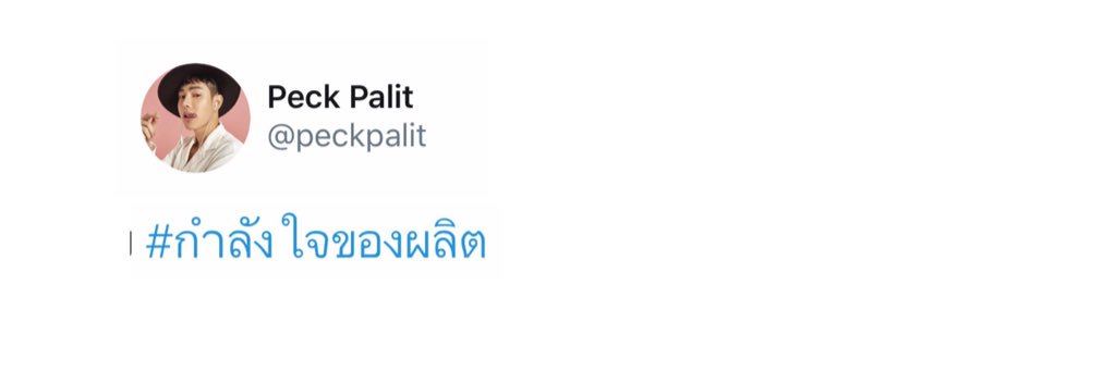 |||ถุงให้ตาาา_🦋🌕🎻 banner