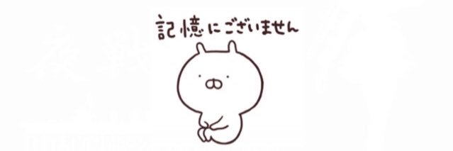 うかまる banner
