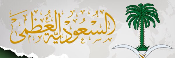 fahad_s_alzaid Profile Banner