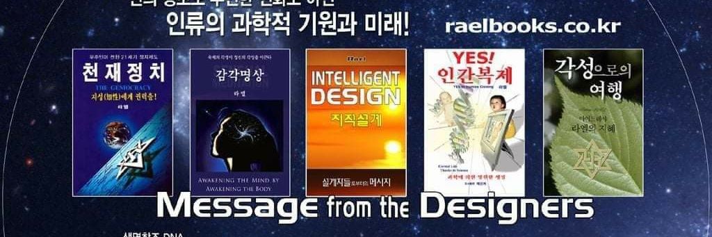 Raelian yes banner
