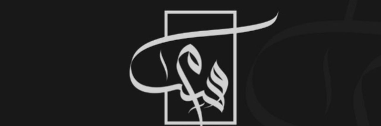wisamalebadi's profile banner image
