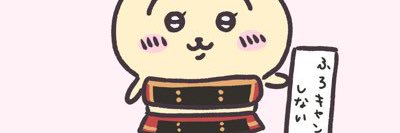 冨樫 秋穂(とがしあきほ)🍮 banner