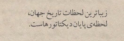 انترن سابق مریضخانه های طهران banner