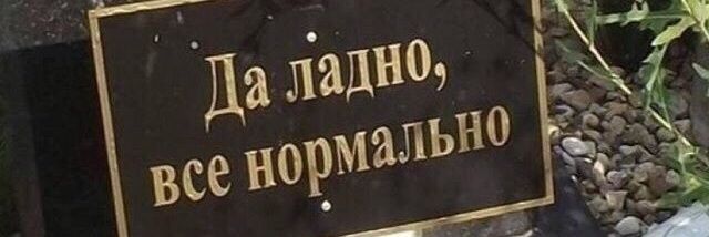 Подстилка патриархата banner