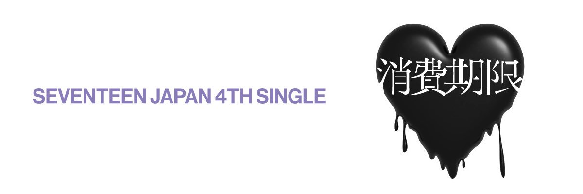 SEVENTEEN Japan's banner
