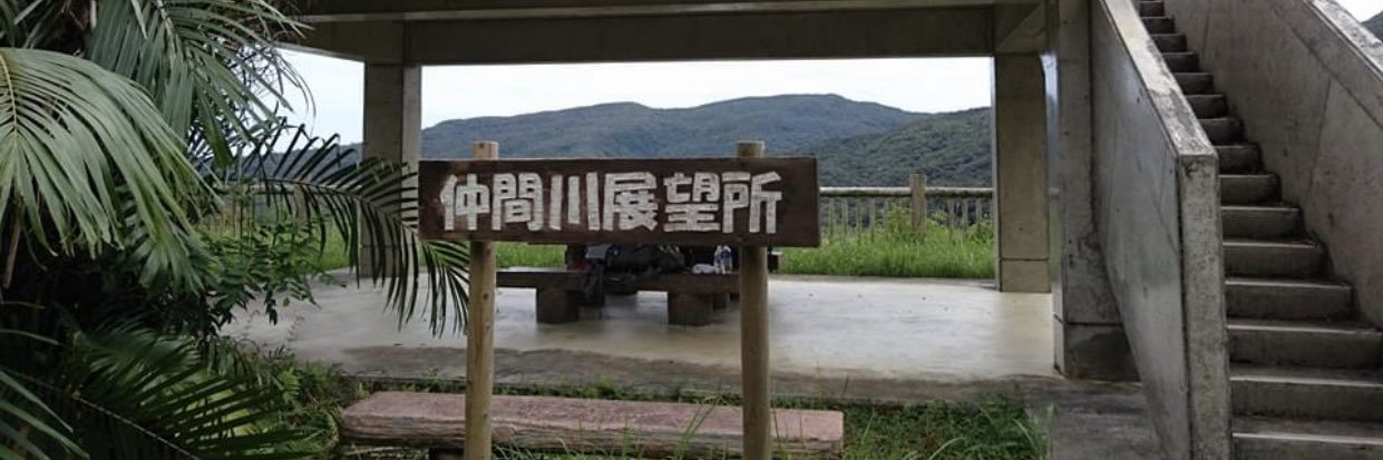 虫オタ banner