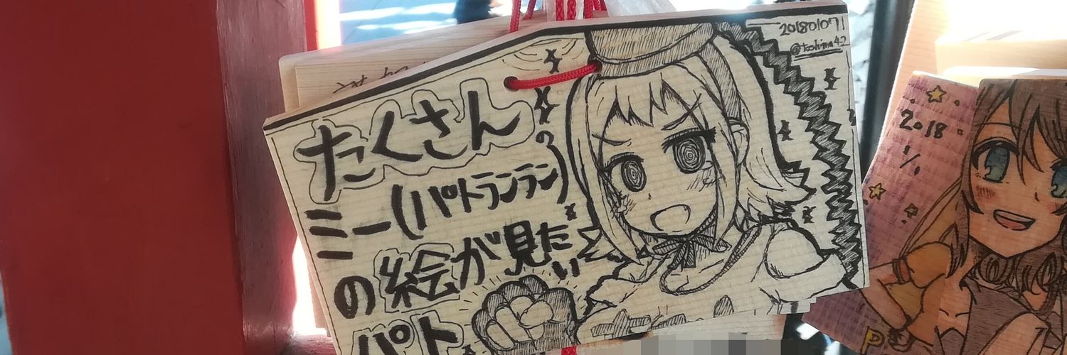 toshima42's profile banner image