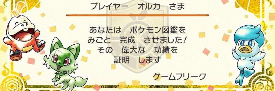 鯱鉾丸 banner