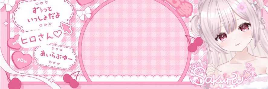 hiro.0723 （さくらさん推し）🌸🍰🤍☔️🐬🌟🚀🎀🐾🏹❤️ banner