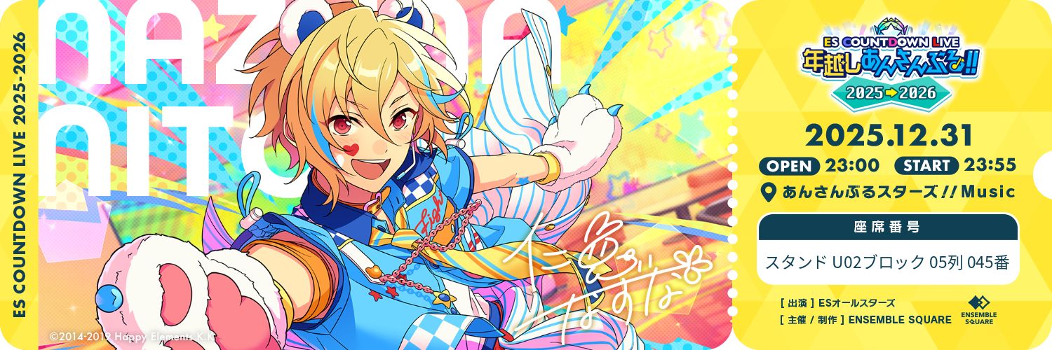 なぎこ banner