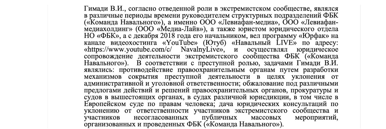 Vyacheslav Gimadi's banner