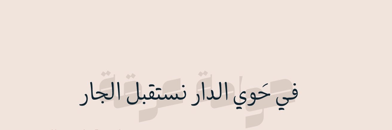 ErqaHwamh's profile banner image
