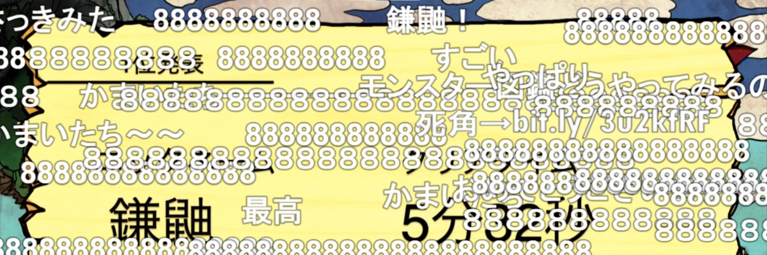 鎌鼬 𝑲𝒂𝒎𝒂𝒊𝒕𝒂𝒄𝒉𝒊 banner