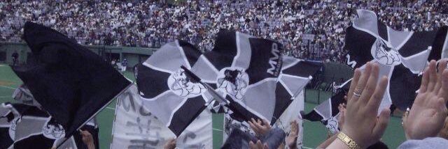 REMEMBER MVP〜外野応援団 banner