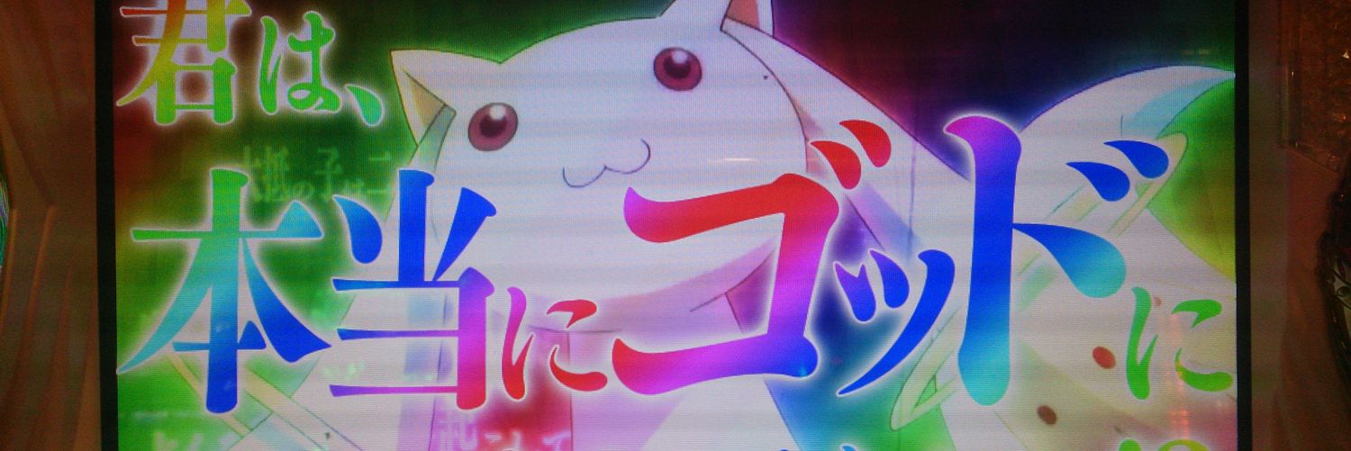 おニャンコダ・ポン banner