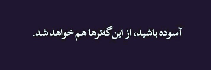 🇮🇷قارداشعلی banner