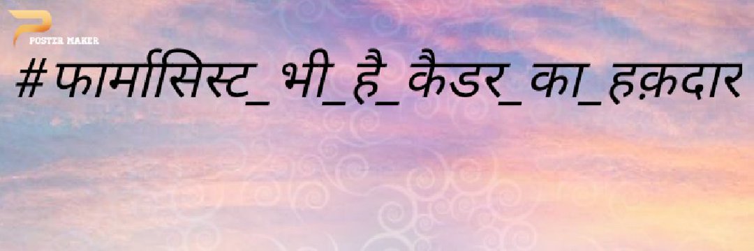 Pharmacist Chitra maheshwari banner