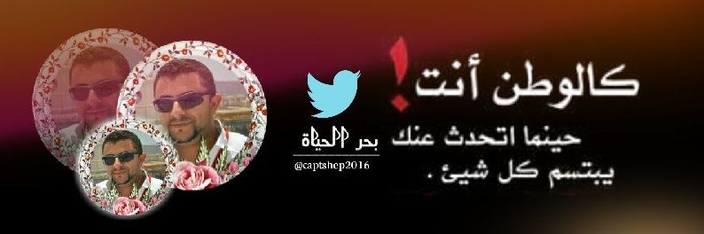 بــحــ الـحـيـاه ـــر🇾🇪 banner