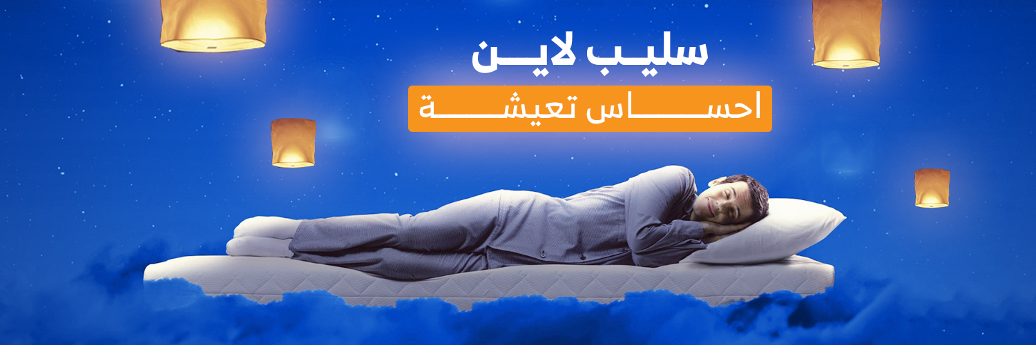 سليب لاين .. Sleep Line banner