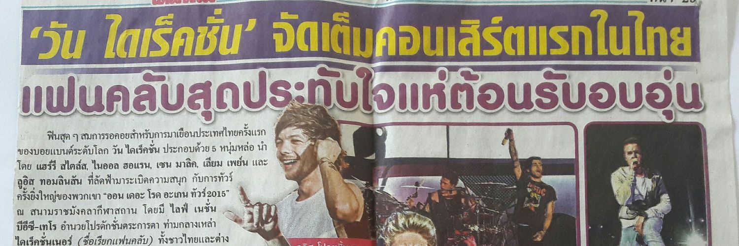 Always1DNo1InMy❤️ banner
