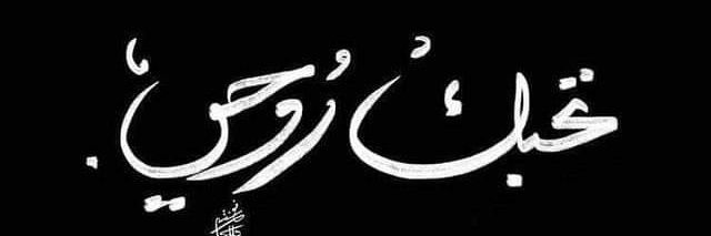 waadrm's profile banner image