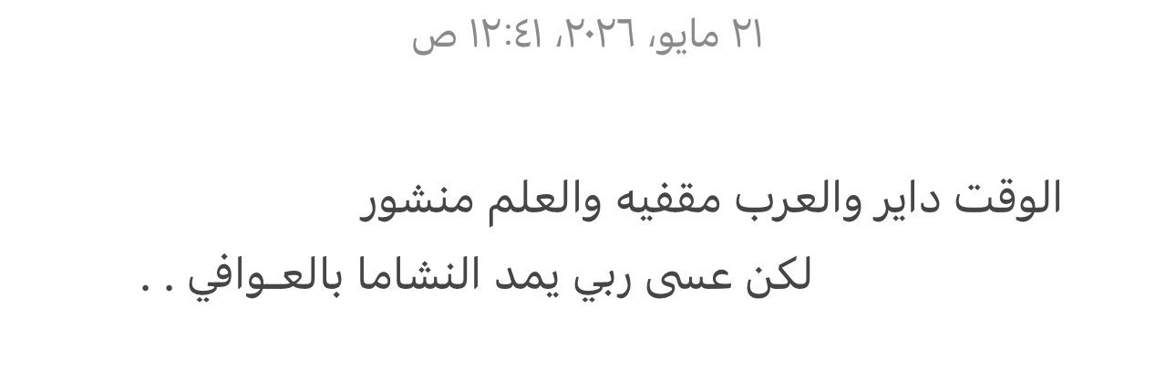 مبخوت آل معروف banner