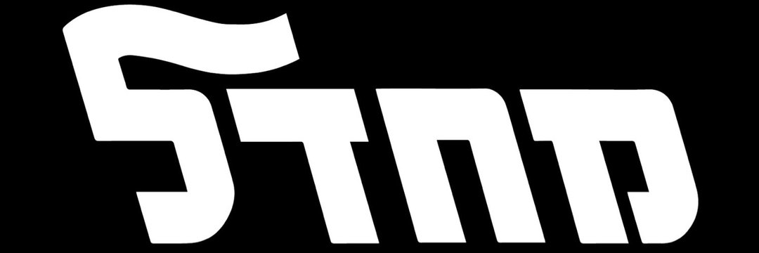 Saffi 🎗️ 🇮🇱🍅 saffih.bsky.social banner