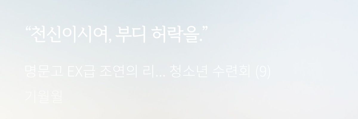 Huh_Secret_Jam's profile banner image