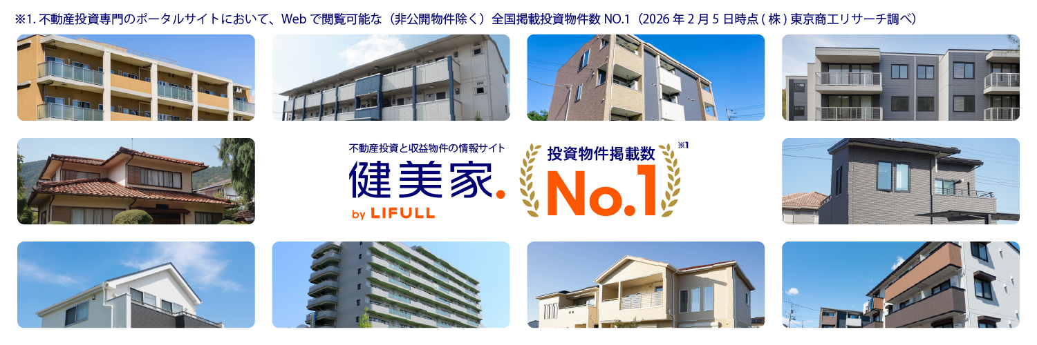 健美家（けんびや）コラム＆ニュース banner