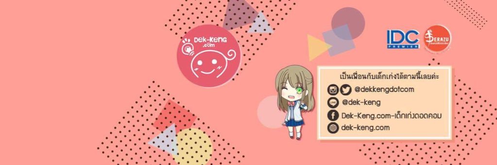 dekkengdotcom's profile banner image