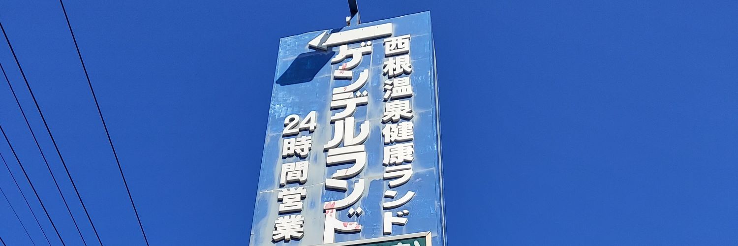 わんた banner